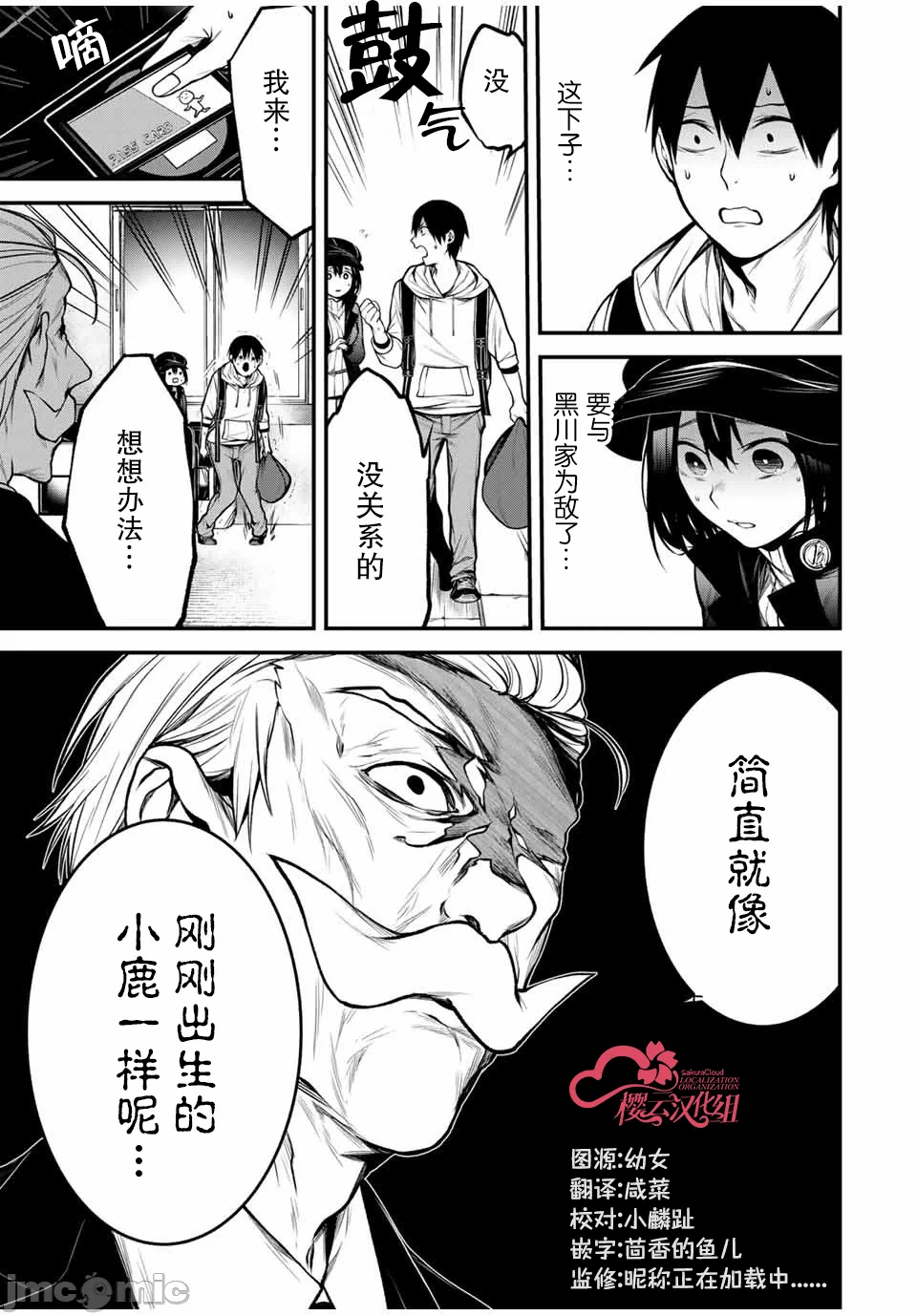 第16话 第 5 页