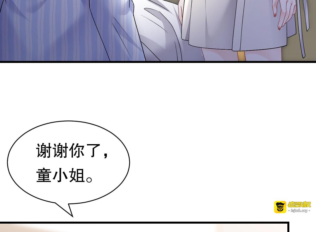 第183话 婚约作废 第 43 页