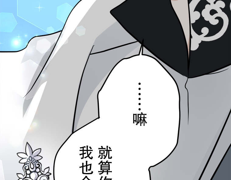 第27话（完） 第 246 页