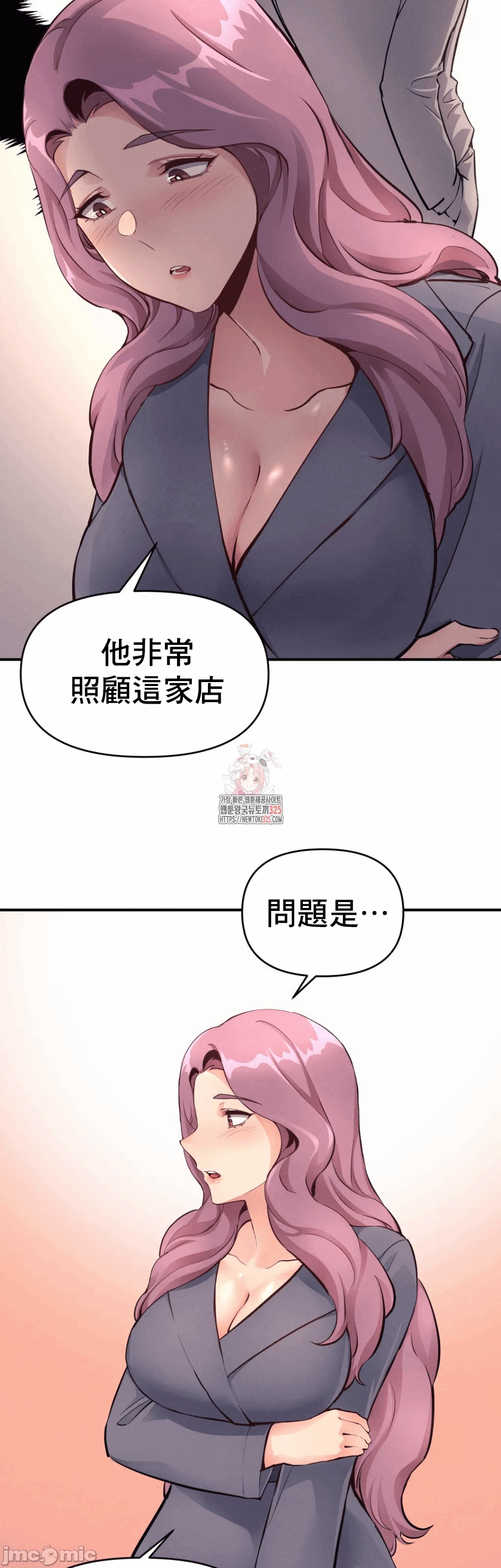 第18话 第 5 页