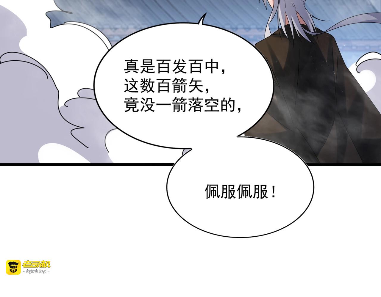 第425话 碾碎 第 107 页