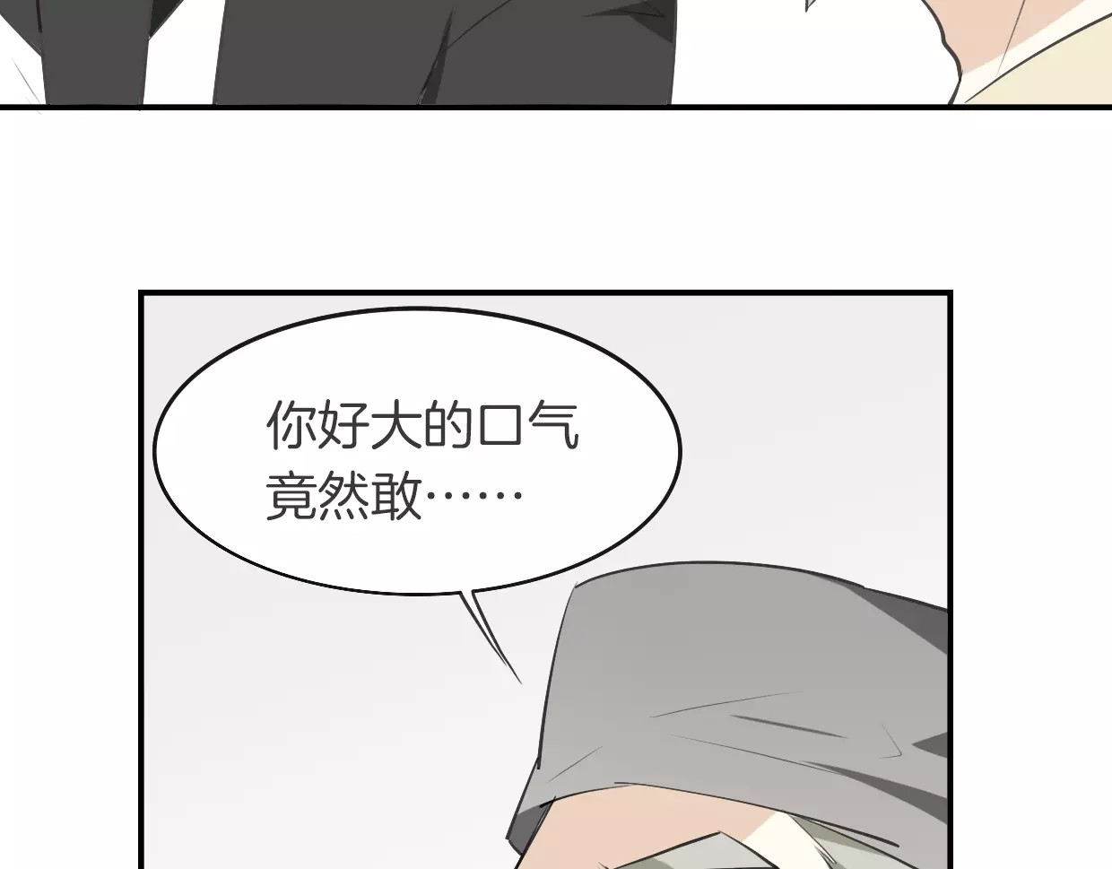 第16话 开个挂 第 14 页