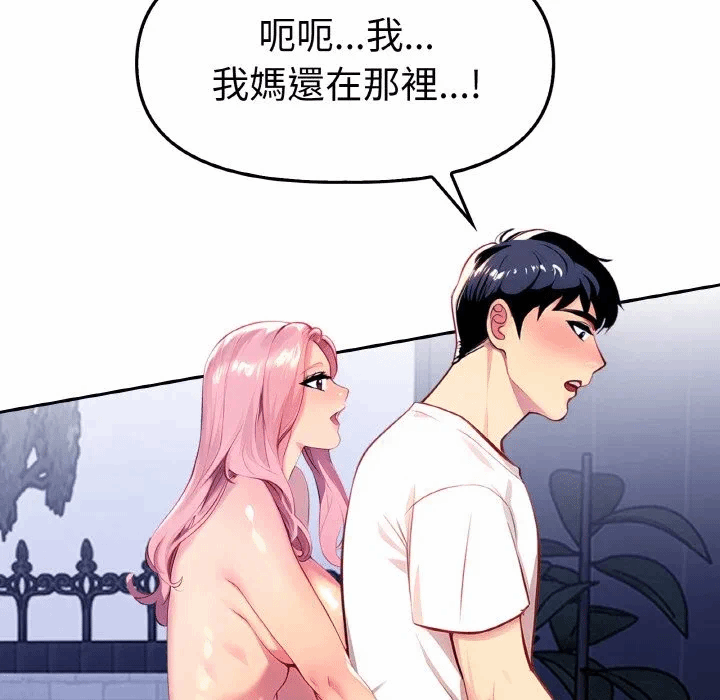 第2话 第 54 页