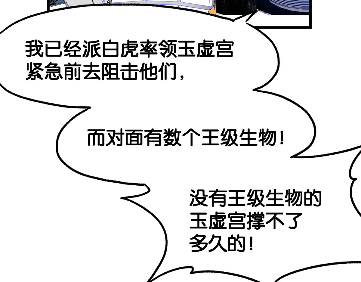 第116话 黄牛の反击 第 134 页