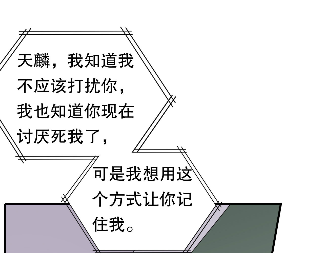 第76话 故技重施 第 68 页