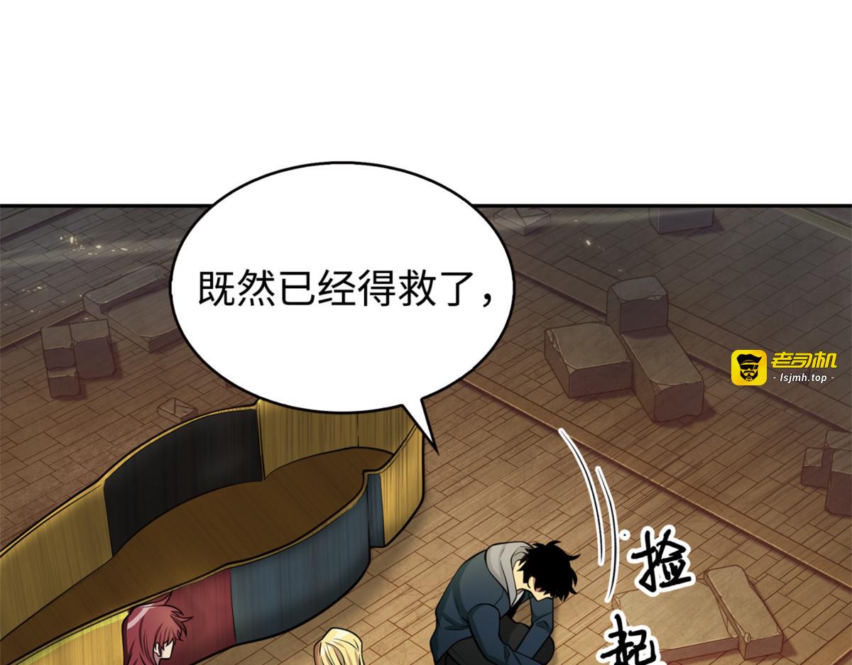 争斗 第 75 页