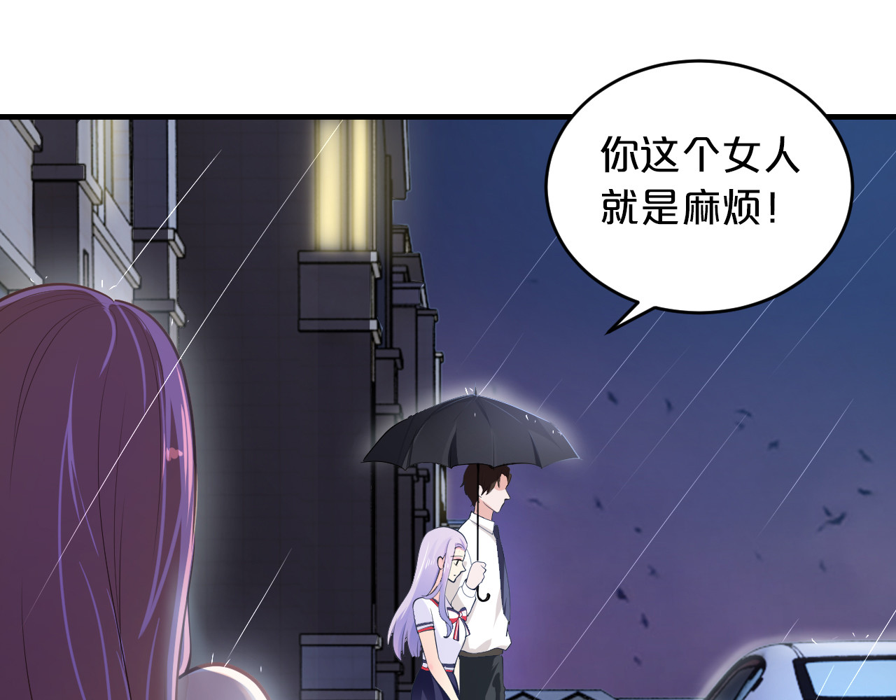 第14话 我想保护你笨蛋 第 78 页