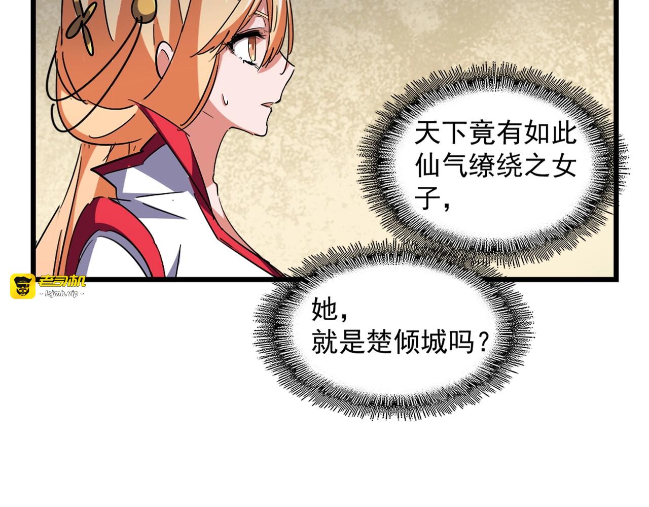 第293话 屈辱 第 103 页