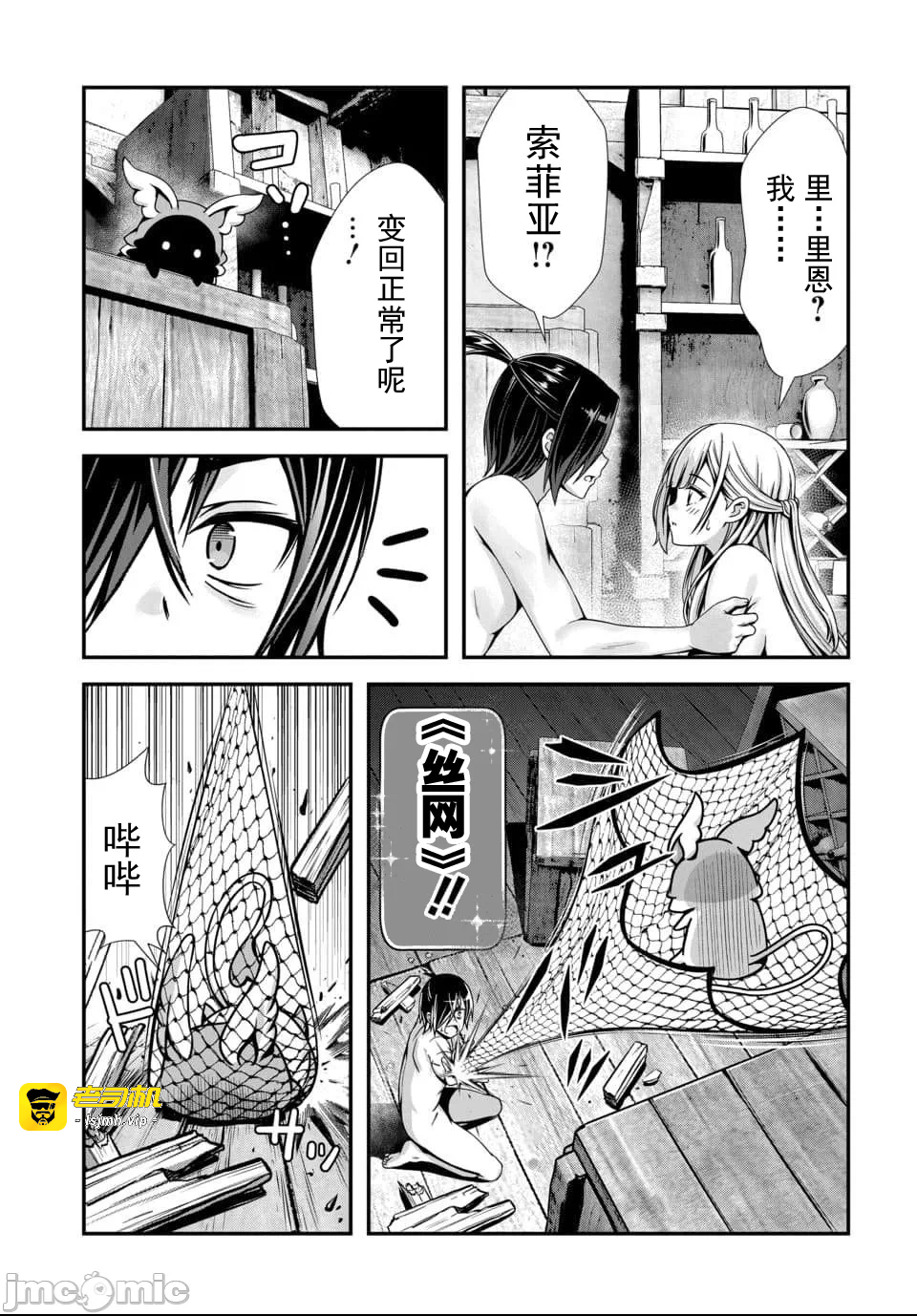 第19话7.3 第 7 页
