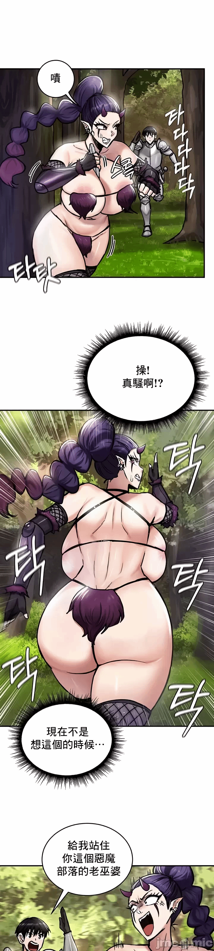 第38话 第 27 页