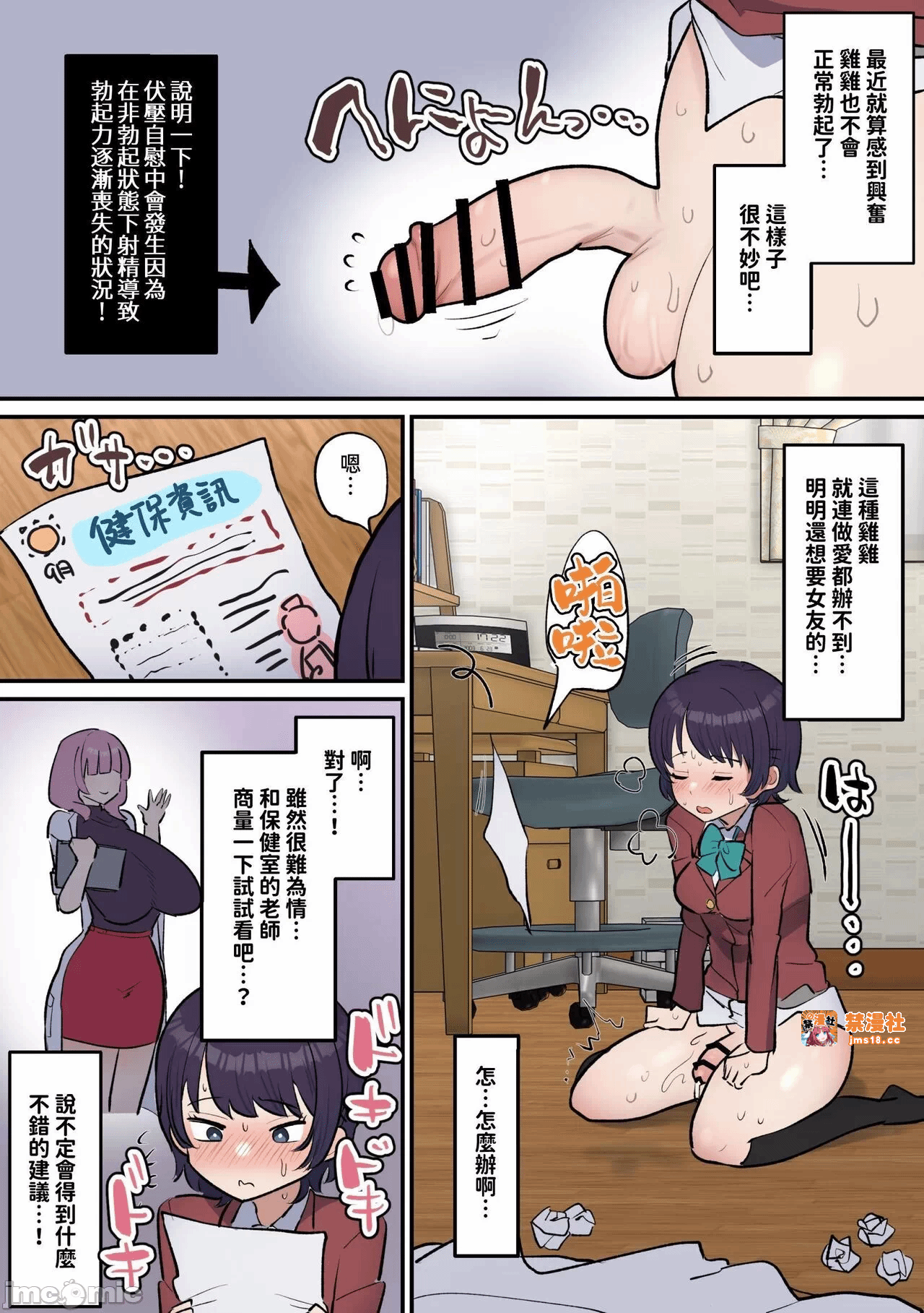 第一话 第 5 页