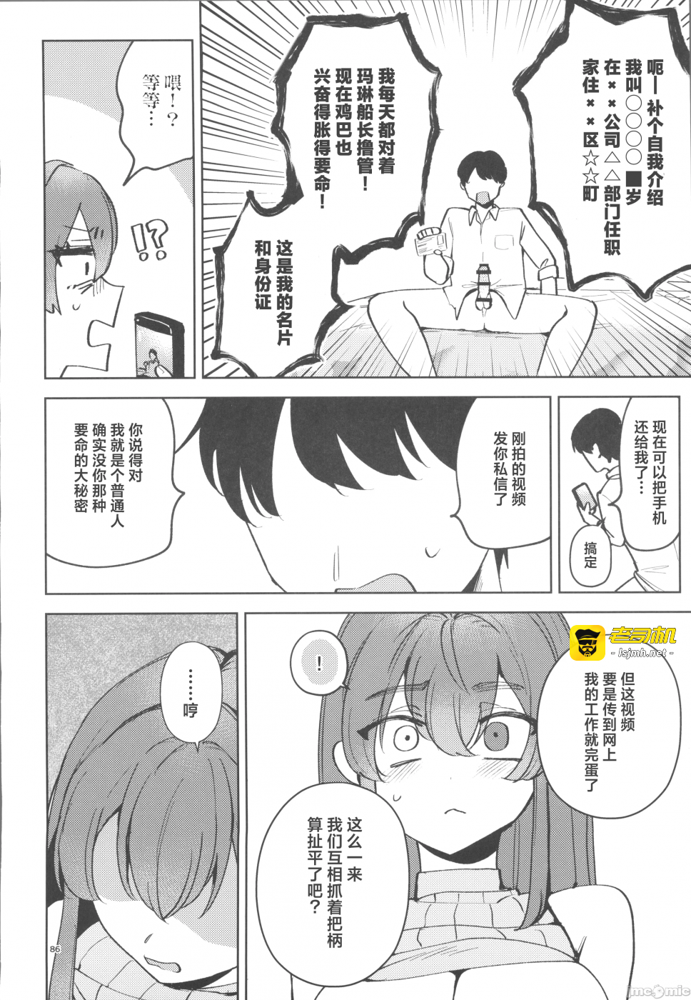 第一话 第 83 页