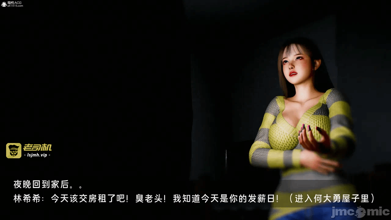 宝可梦罪孽 第1-4章 第一话 - 381