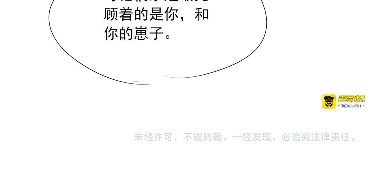 第173话 机会 第 105 页