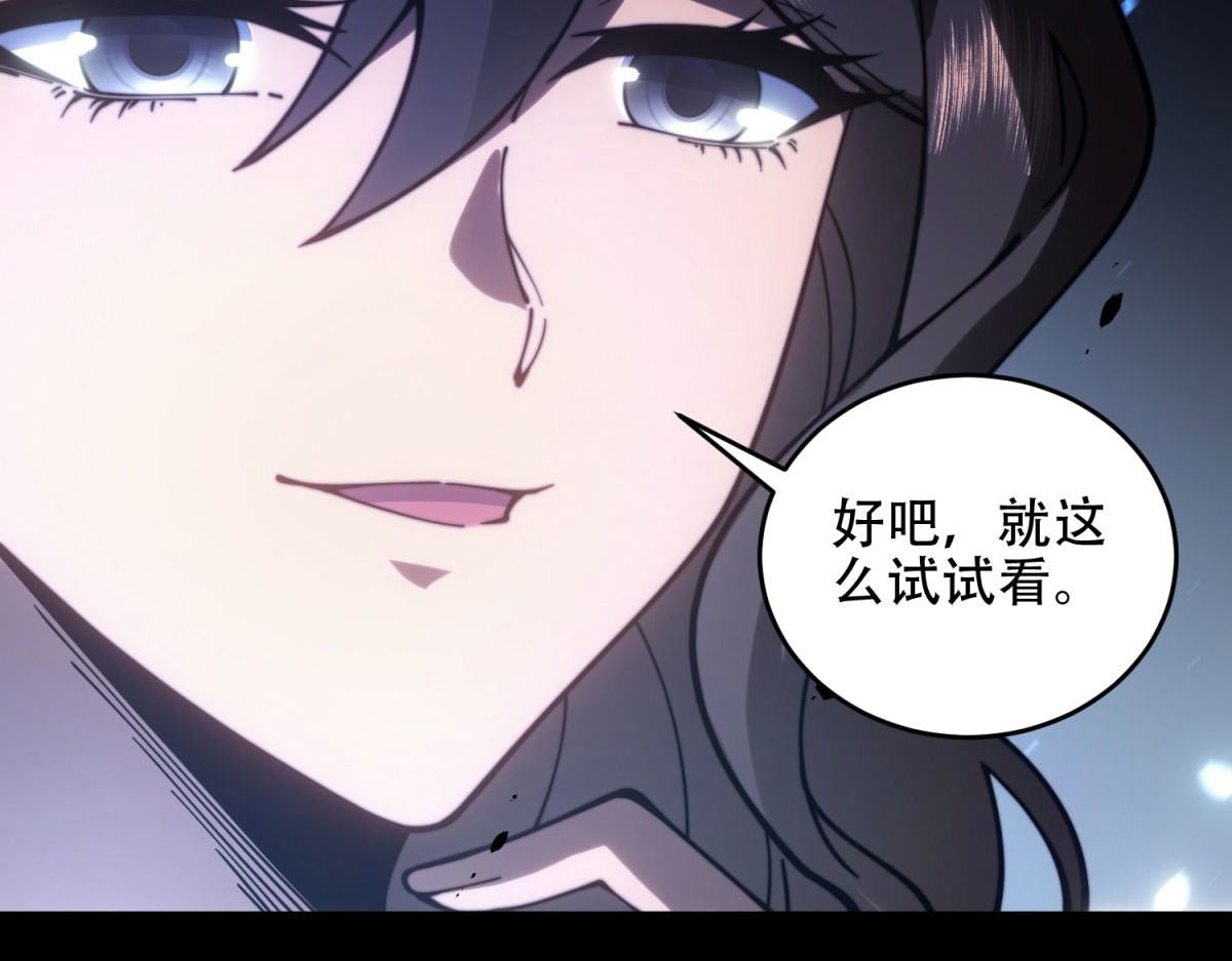 第14话 排兵布阵 第 96 页