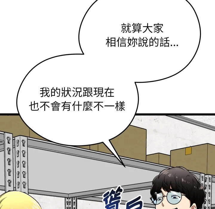 第13话 第 53 页