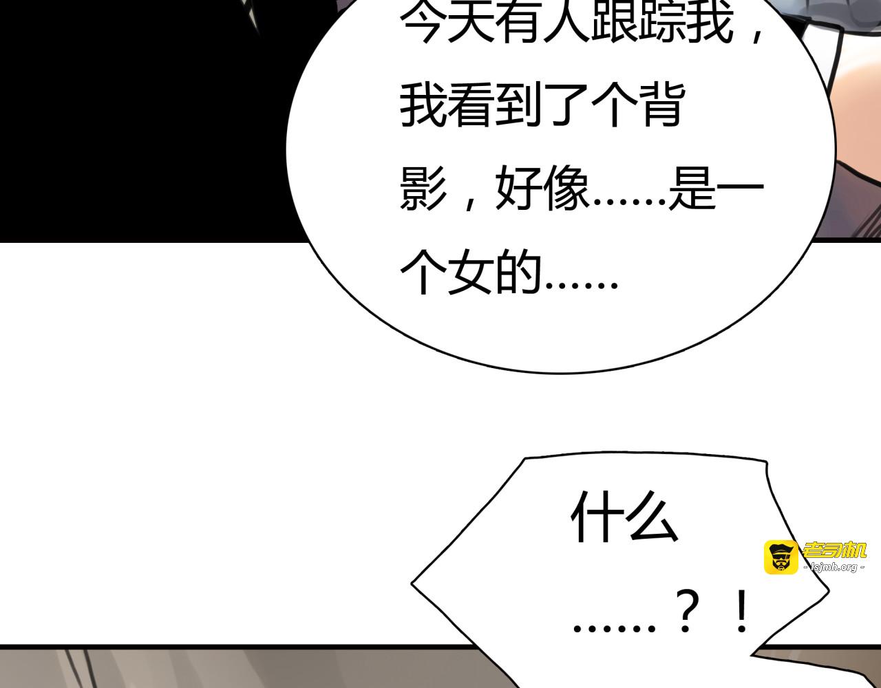 第5话 不再单纯 第 5 页