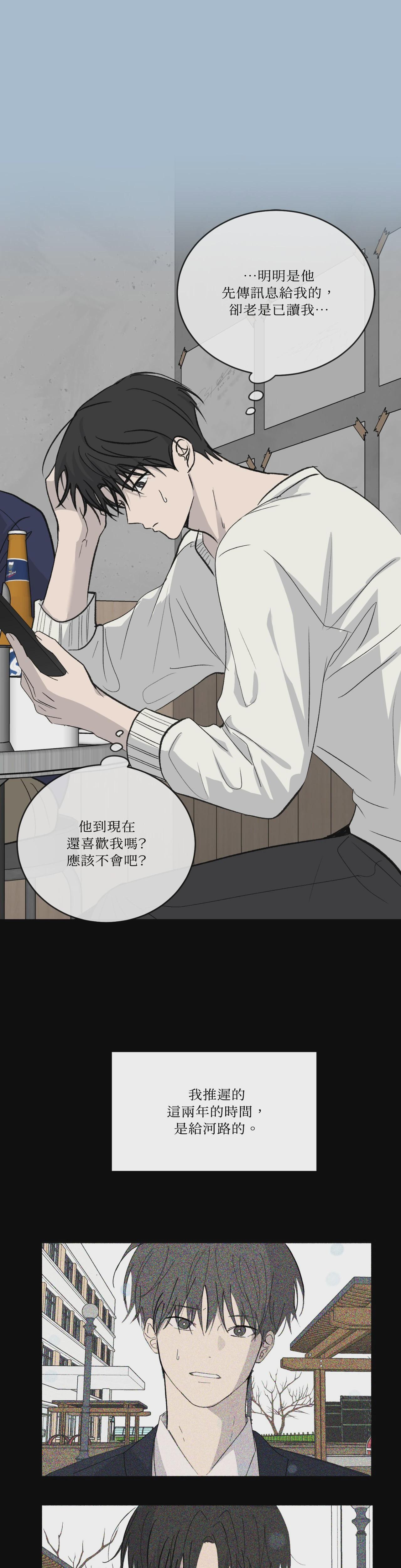 第50话 第 18 页