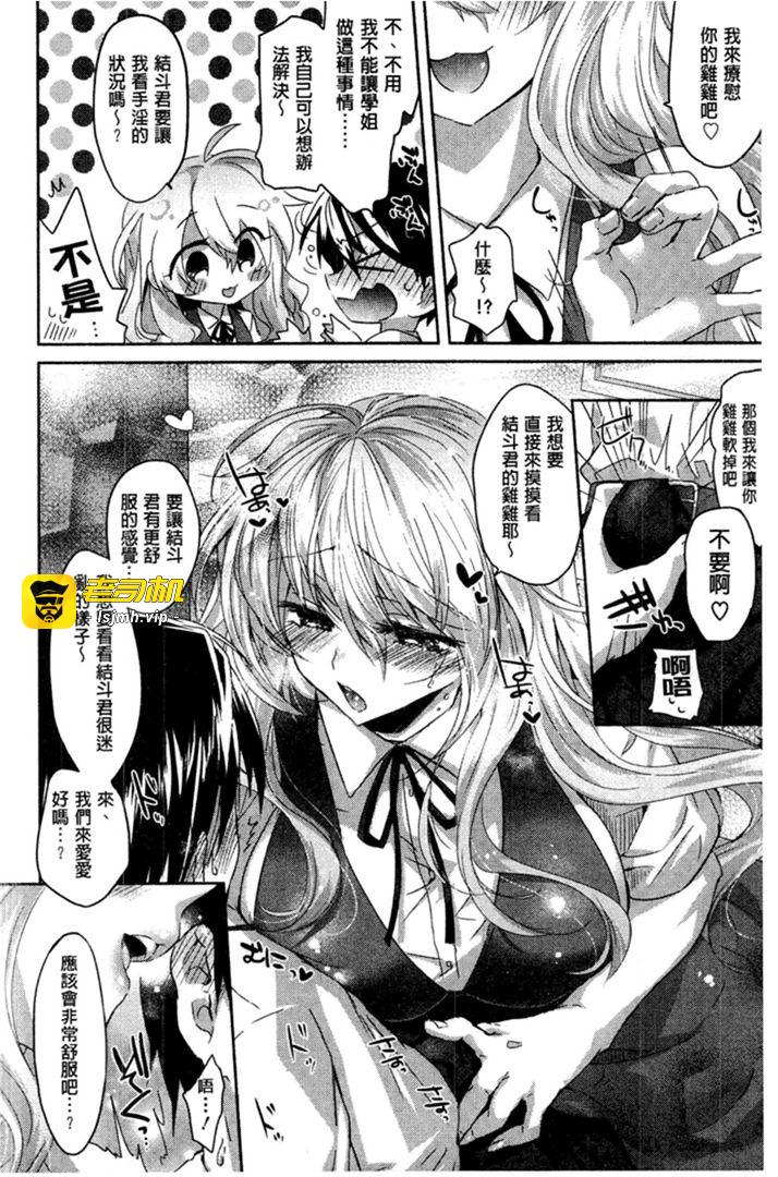 第1话 第 17 页