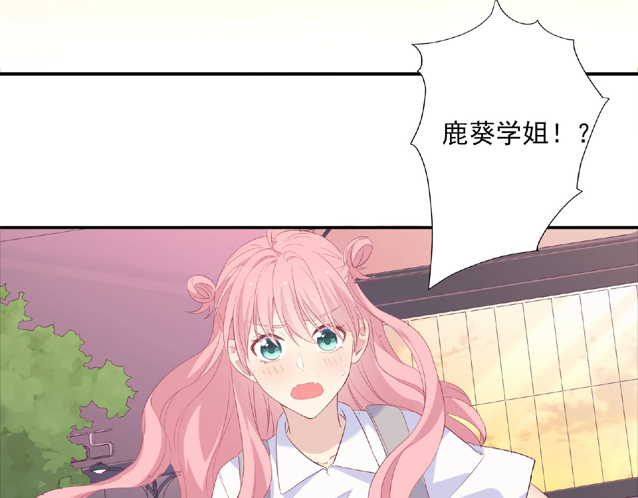 第70话 你会帮助情敌吗 第 6 页