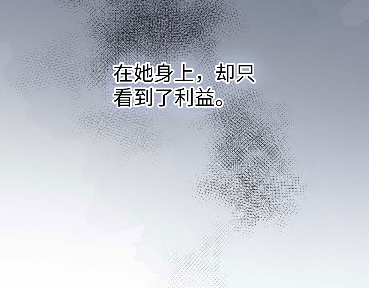 第159话 争执 第 112 页