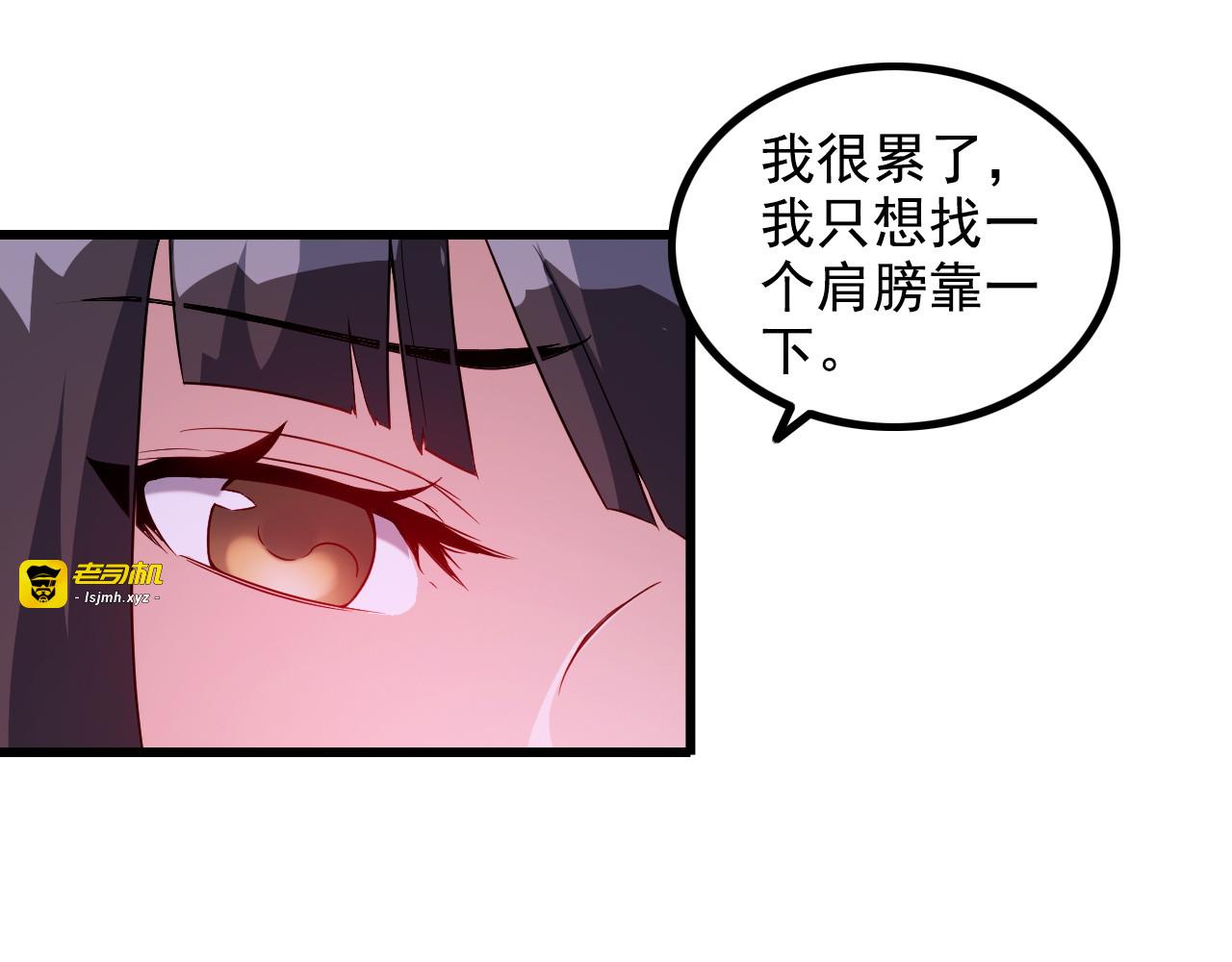第23话 留下陪我 第 19 页