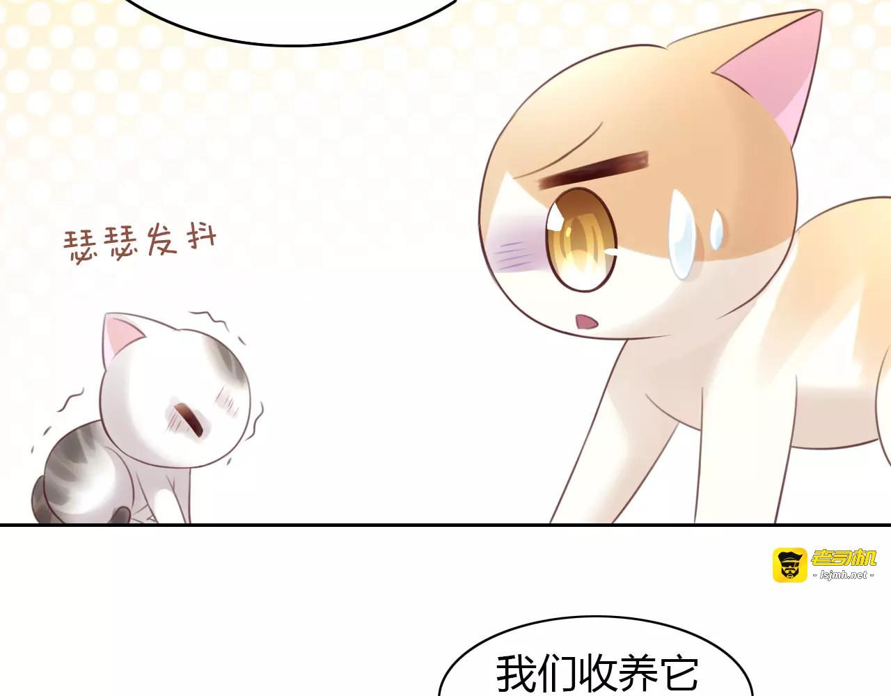 第40话 小可怜 第 69 页