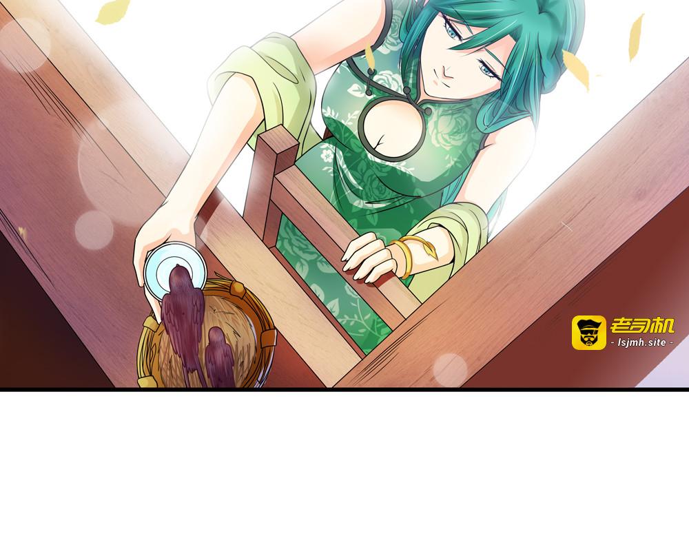 第35话 生活如诗 第 17 页