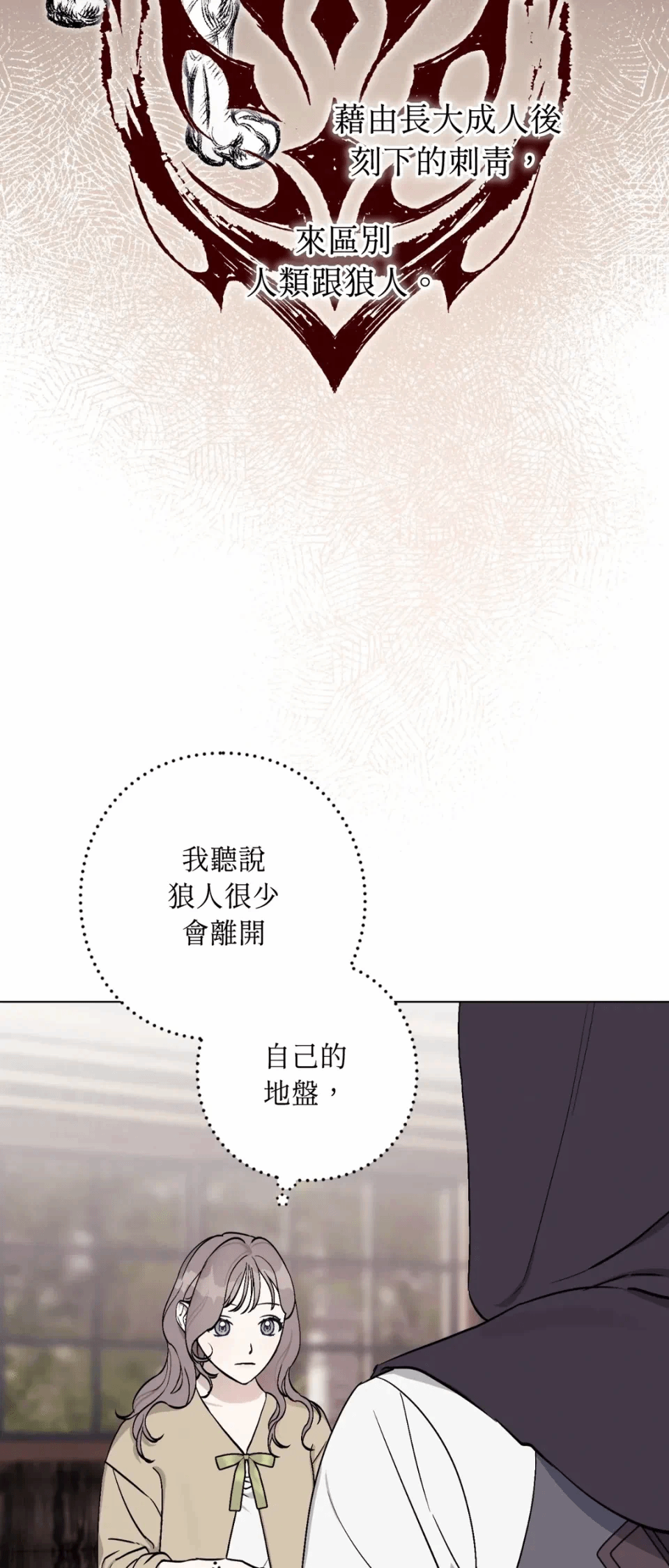 第3话 第 13 页