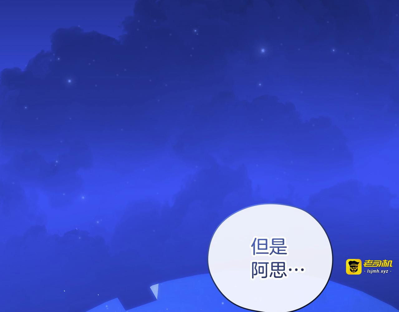 第109话 和我走吧 第 69 页