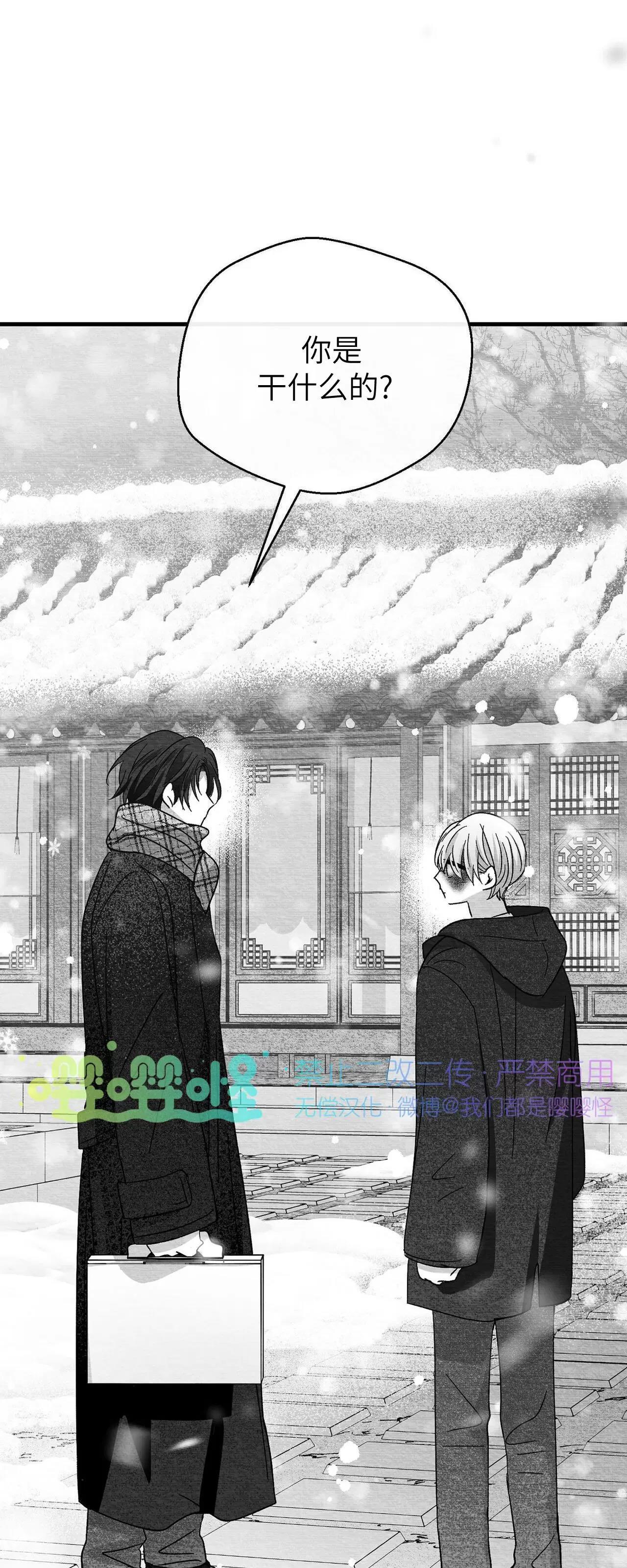 第33话 第 6 页