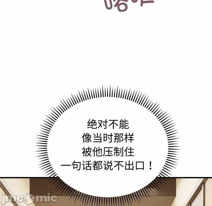 第5话 第 100 页