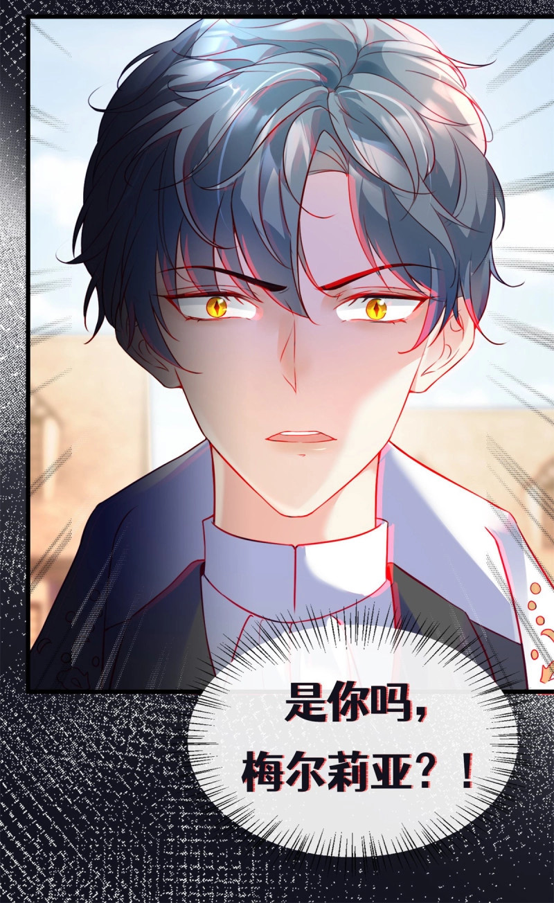 第1话 预告 第 8 页