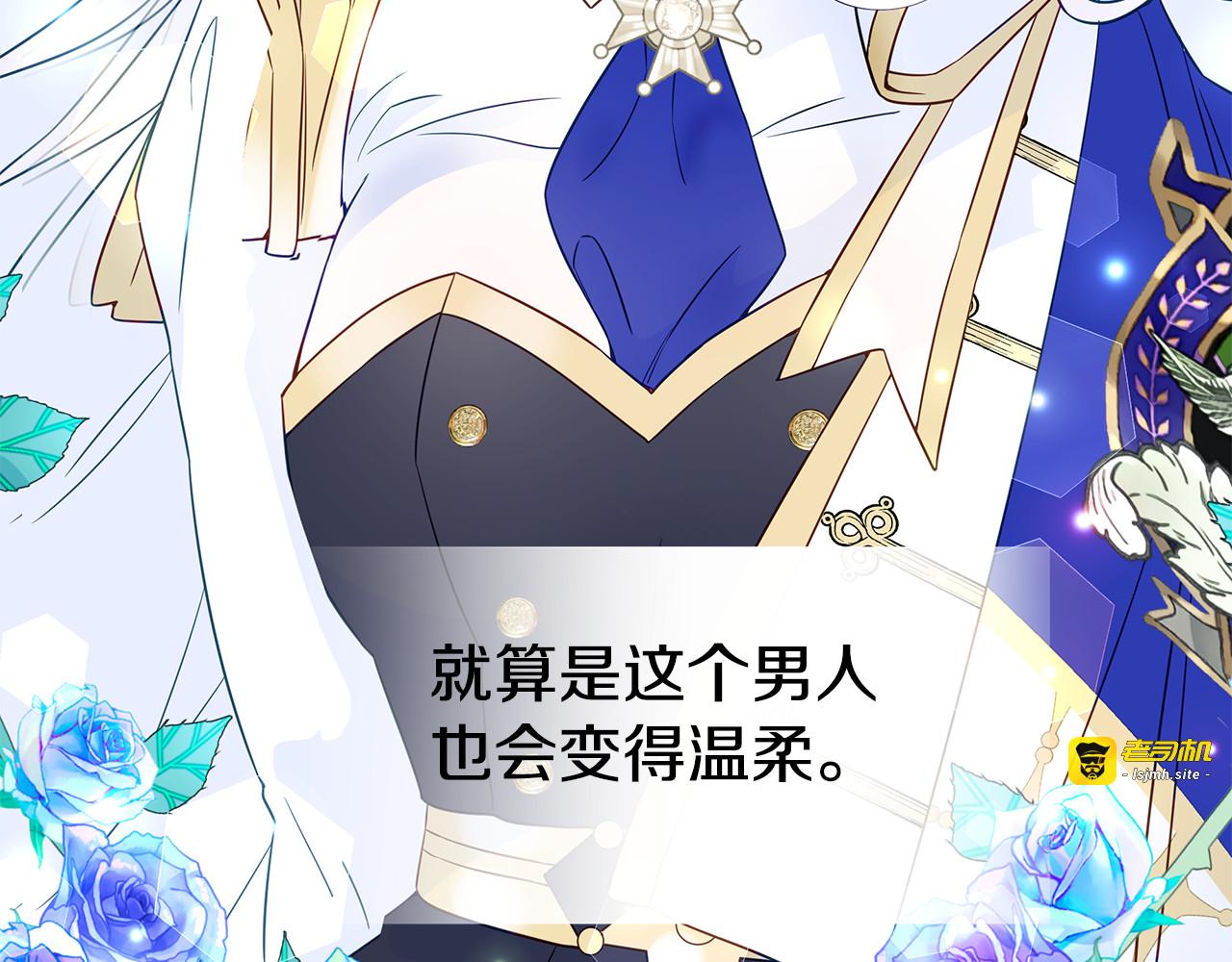 第42话 我被绑架了？ 第 11 页