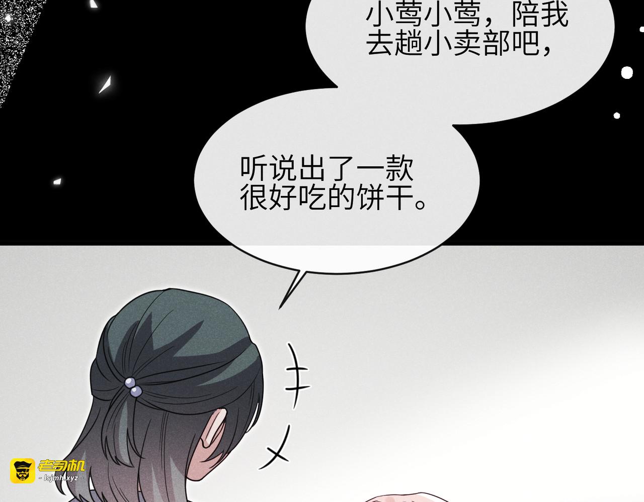 第13话：被坚定地选择 第 115 页