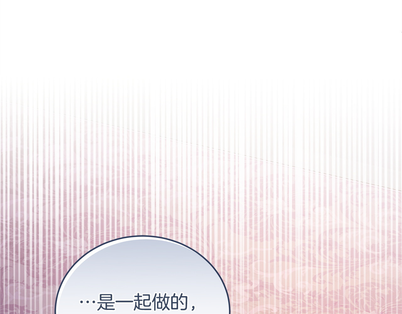 第16话 坚定选择 第 61 页