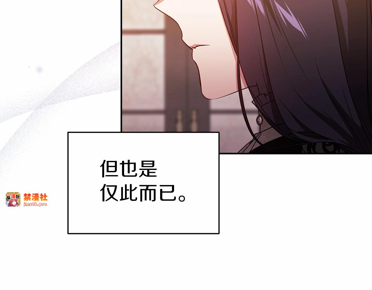 第28话 要个孩子？ 第 111 页