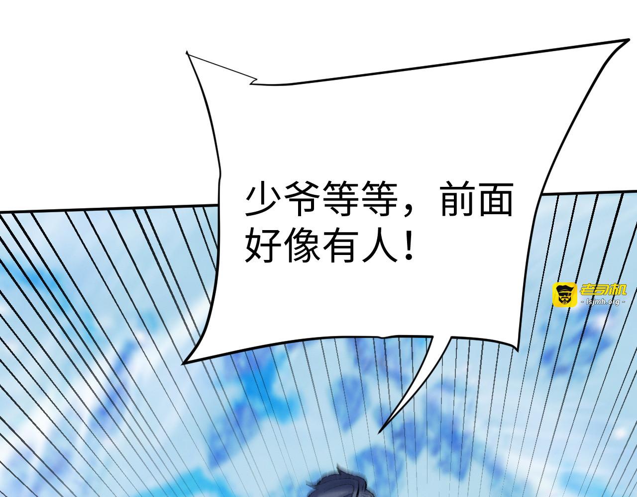 第21话 第 131 页