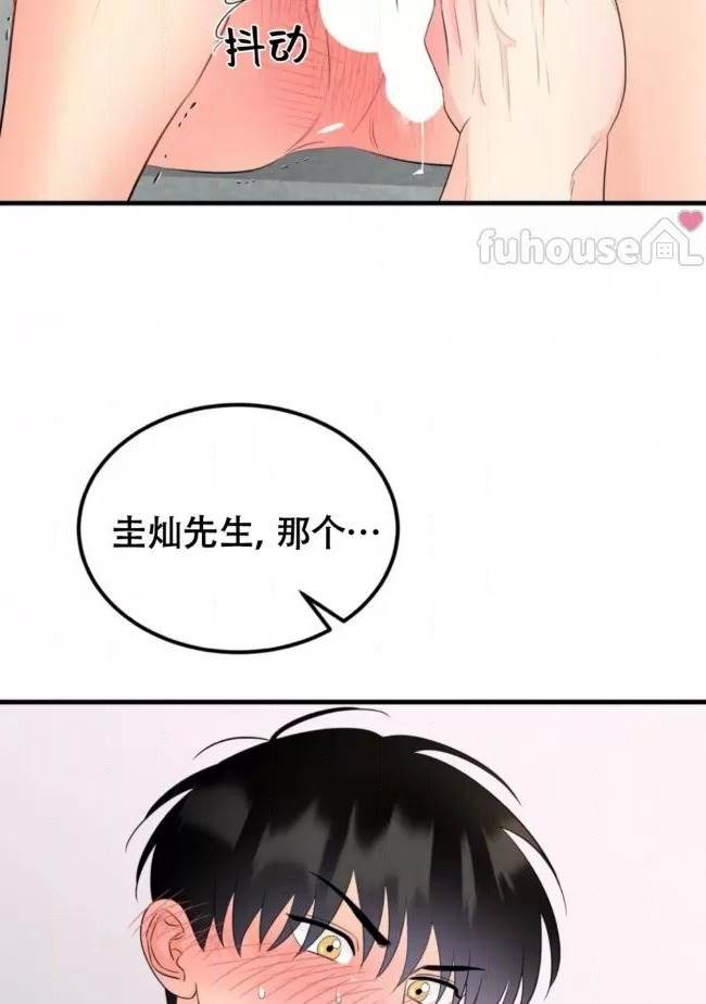 第15话 第 68 页