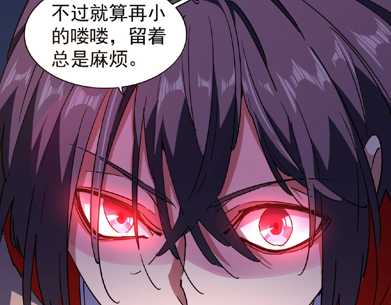第30话 搜刮💫 第 44 页