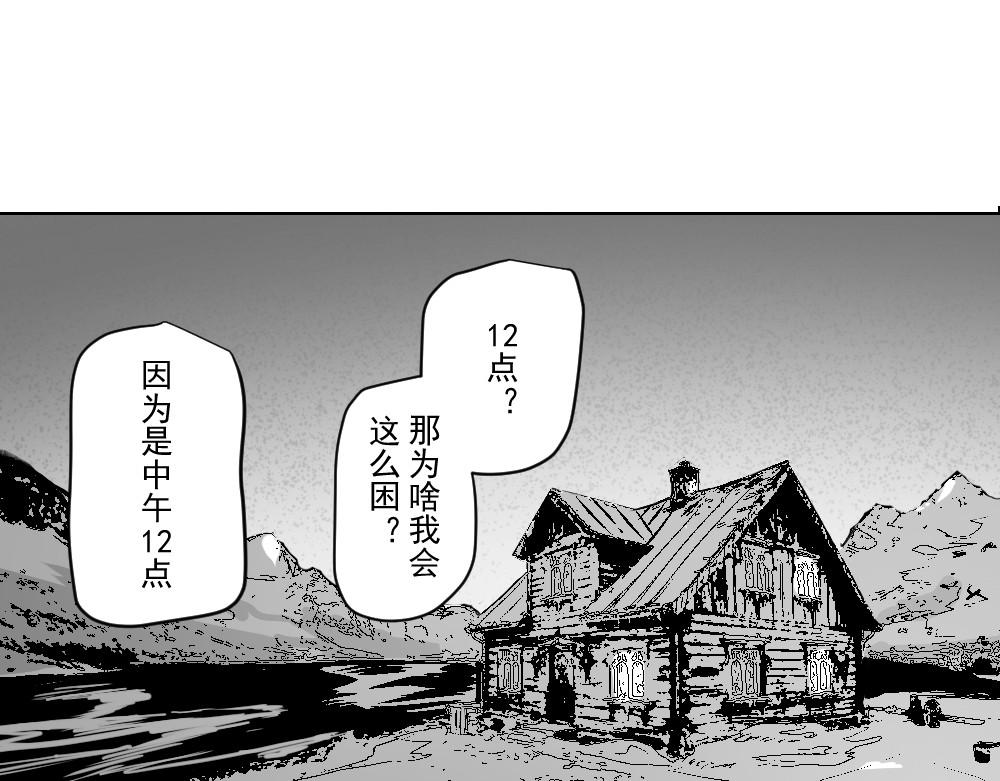 他也是杀戮吸血鬼吗?! 第 10 页