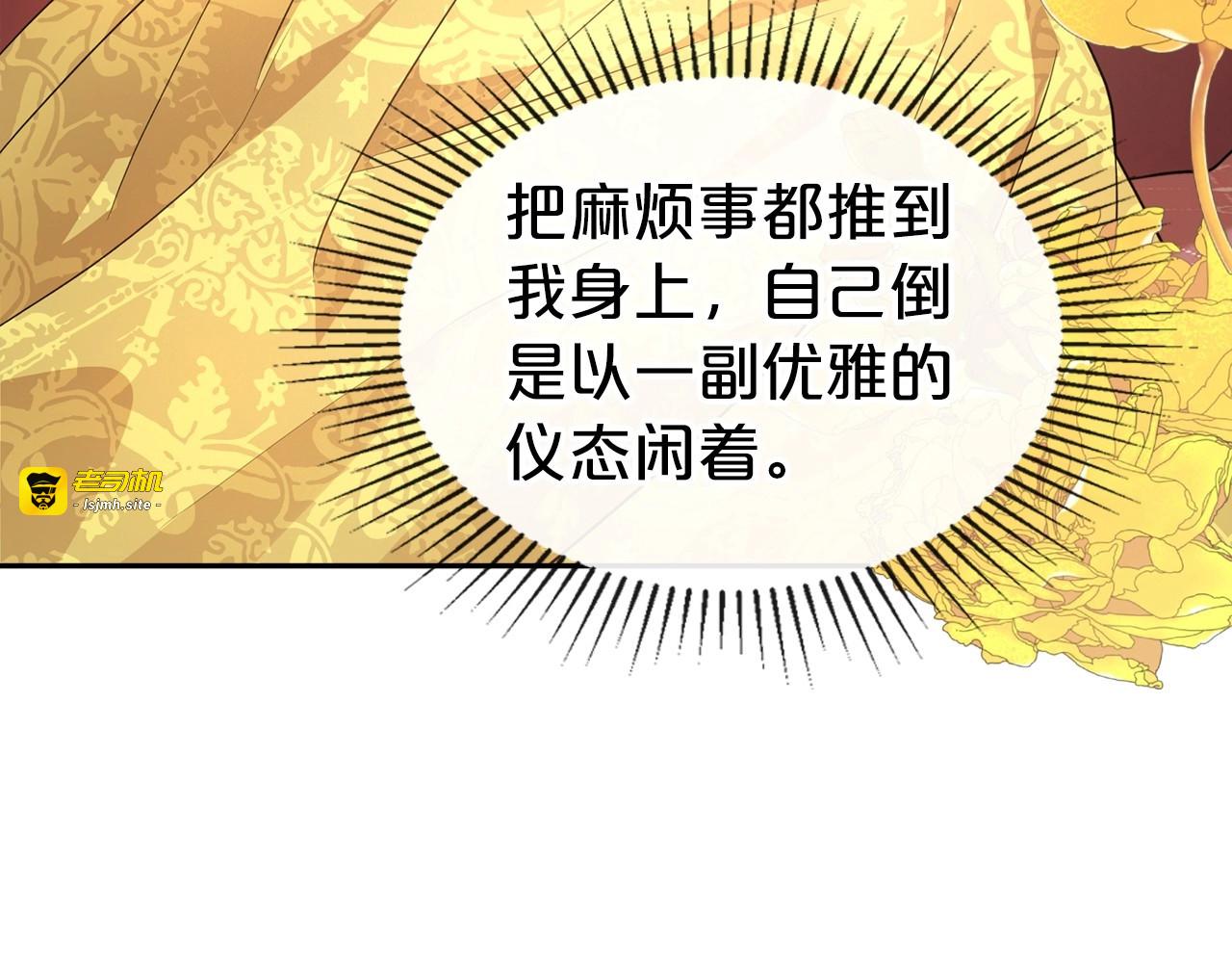 第47话 开始恼怒的男人 第 95 页