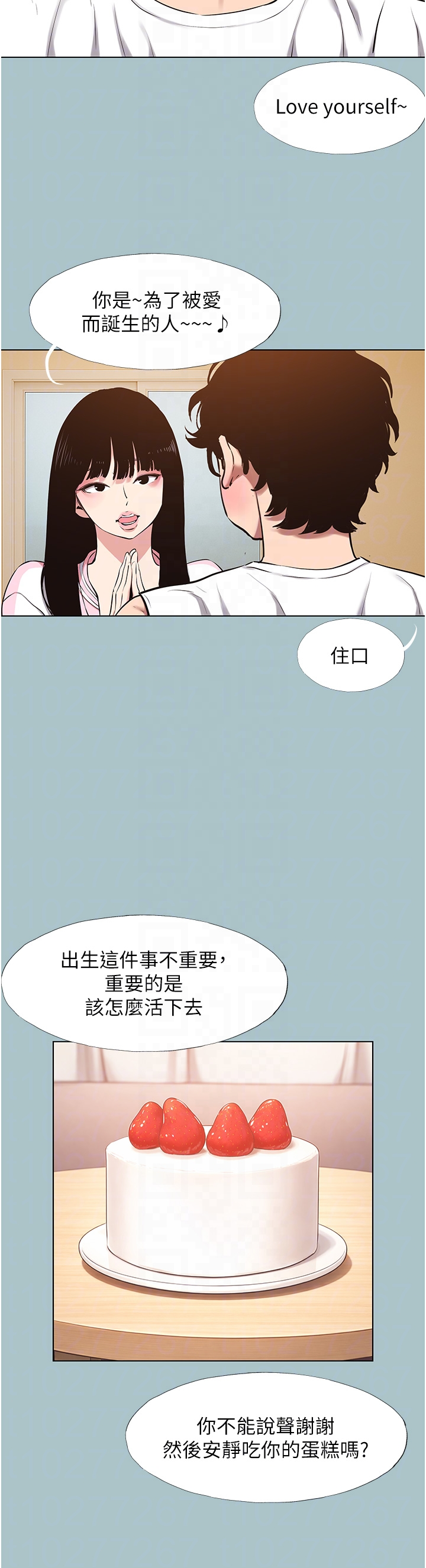 第36话 - 无法在一起的理由 第 6 页