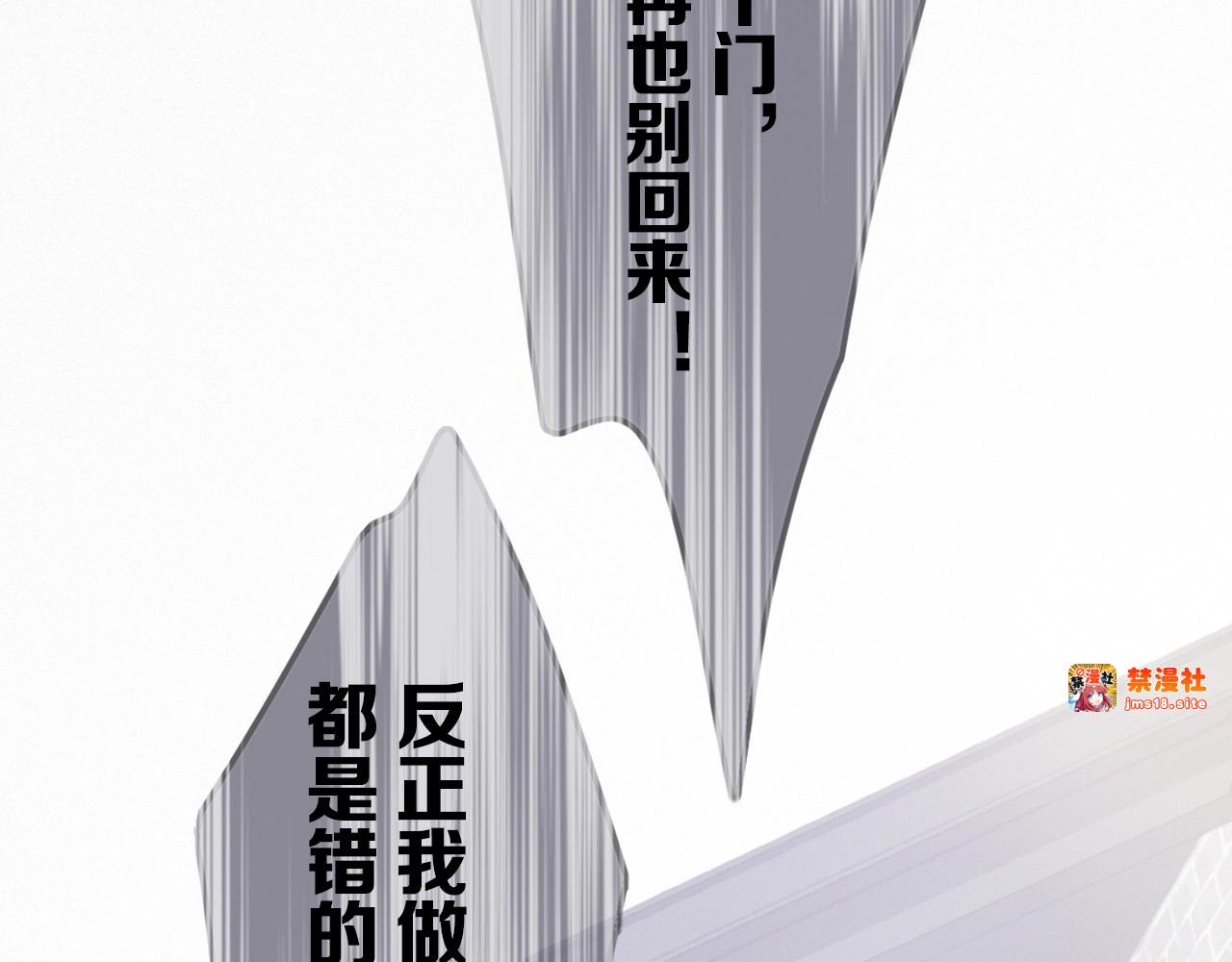第7话 那个雨天 第 15 页
