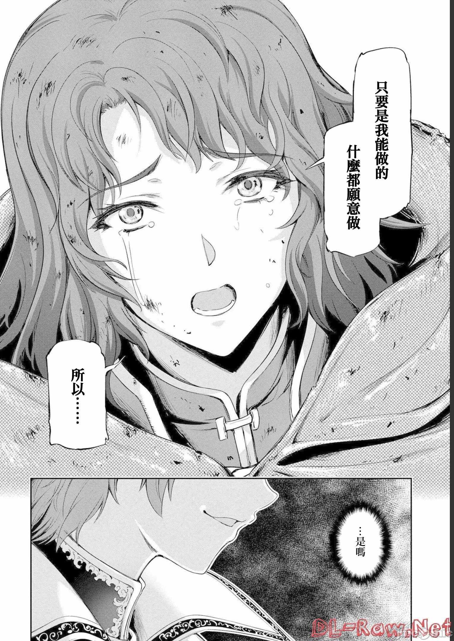 第18话 第 18 页