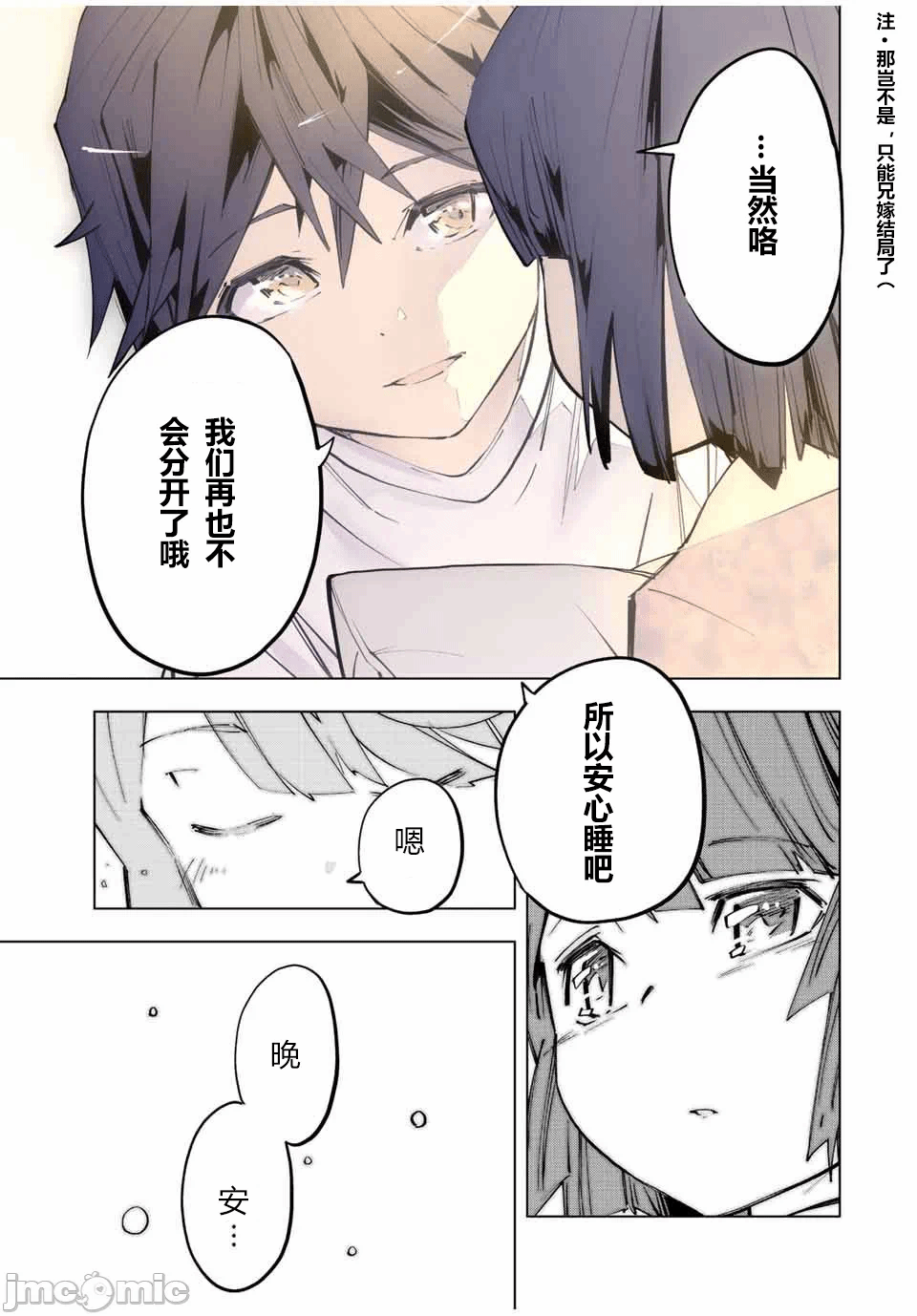 被信赖的伙伴在地下城深处追杀依靠恩惠『无限扭蛋』召唤等级9999的同伴们向世界和原队友復仇还要再补上一句『活该！』 [曲终之时个人汉化] [明镜シスイ、大前贵史] 信じていた仲间达にダンジョン奥地で杀されかけたがギフト『无限ガチャ』でレベル9999の仲间达を手に入れて元パーティーメンバーと世界に復讐&『ざまぁ!』します! 第88话 - 21