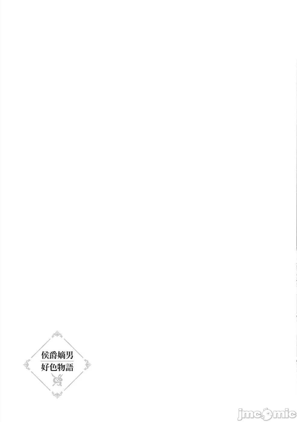 第9话 第 29 页