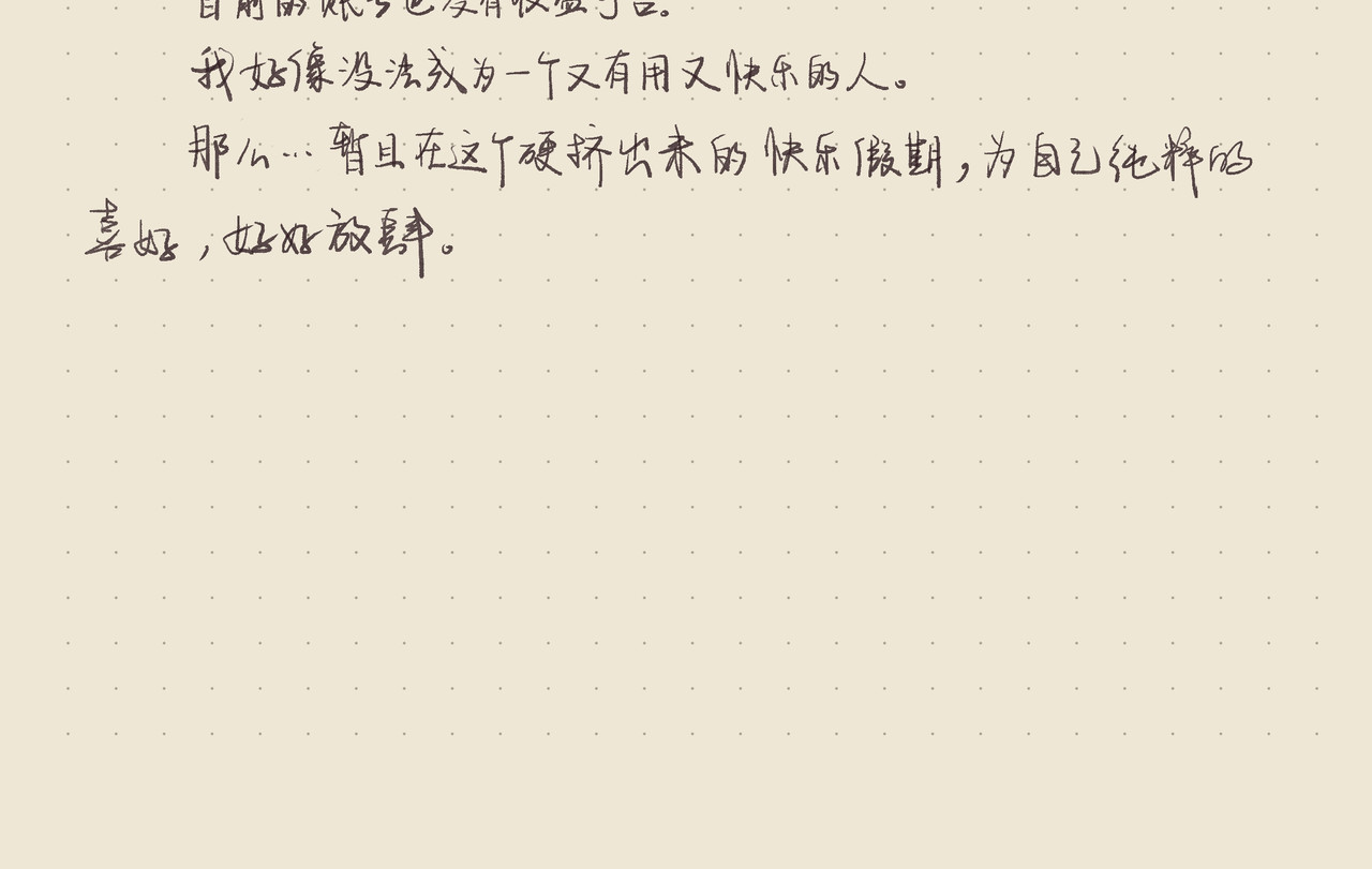 第053~056天 第 18 页