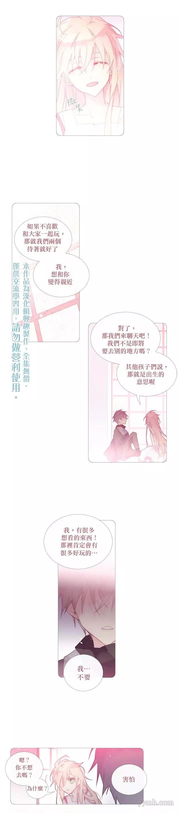 第29话 第 10 页