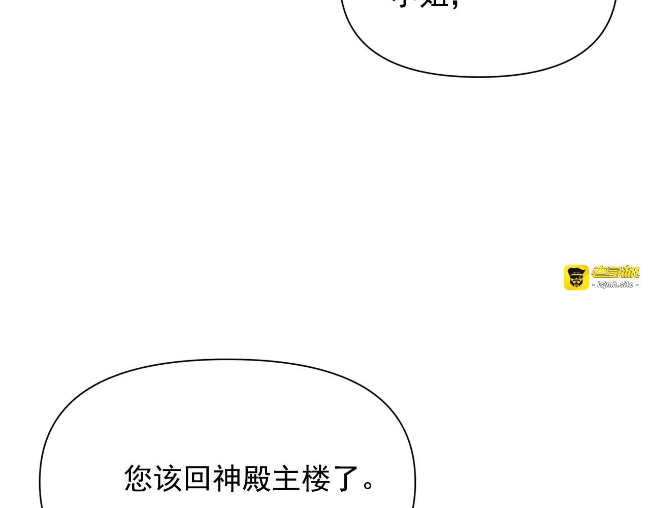 第53话 她坚强的另一面 第 83 页